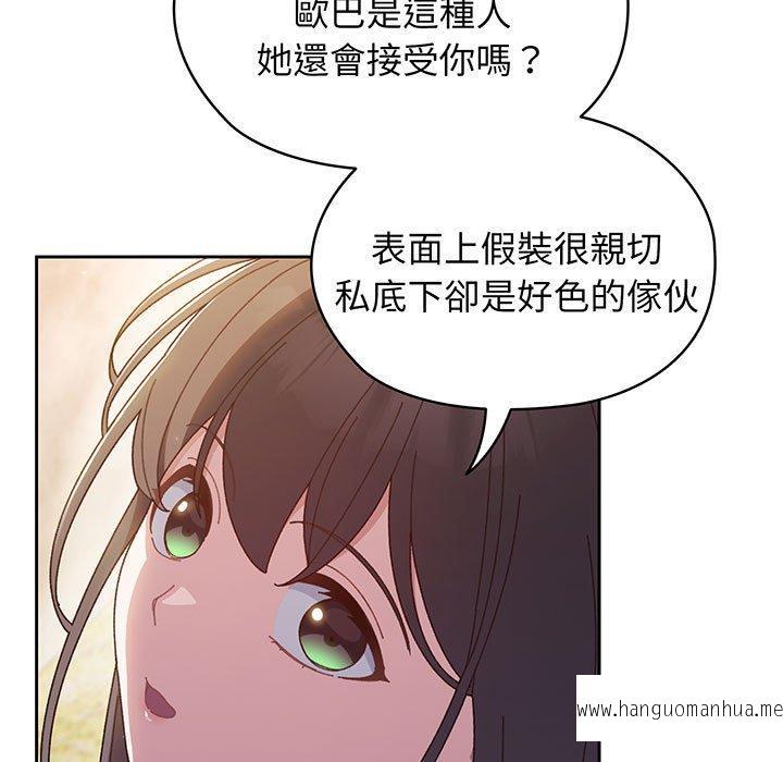 韩国漫画请把女儿交给我韩漫_请把女儿交给我-第7话在线免费阅读-韩国漫画-第9张图片