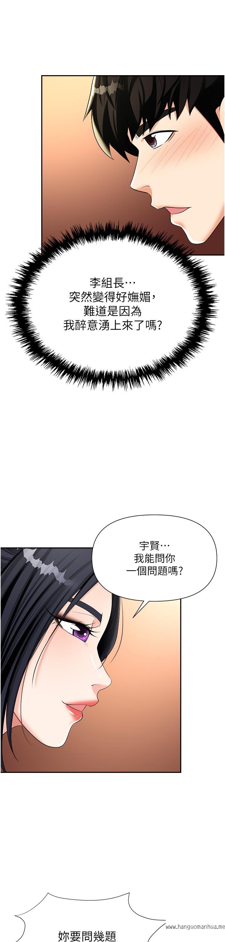韩国漫画职场陷阱韩漫_职场陷阱-第14话-你怎么这么大胆在线免费阅读-韩国漫画-第28张图片