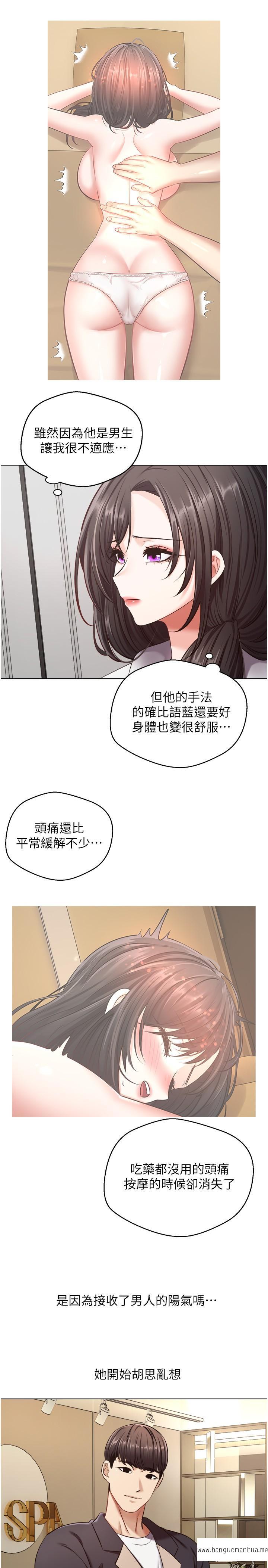 韩国漫画欲望成真App韩漫_欲望成真App-第12话-被男人的手弄湿的人妻在线免费阅读-韩国漫画-第24张图片