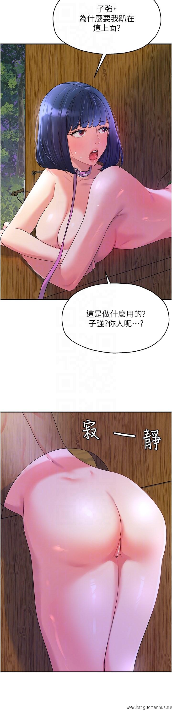 韩国漫画洞洞杂货店韩漫_洞洞杂货店-第69话-来场深夜裸体散步在线免费阅读-韩国漫画-第24张图片