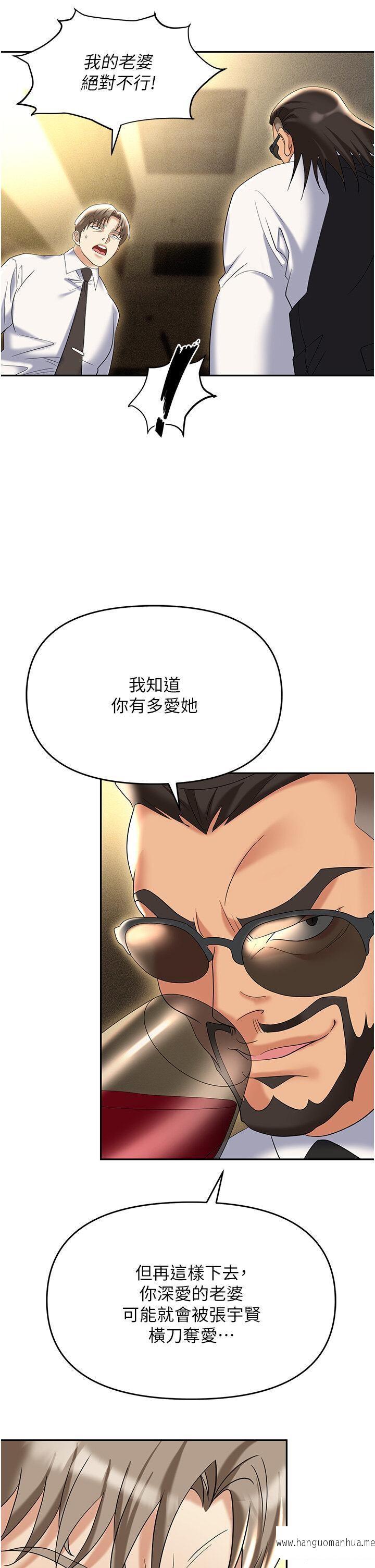 韩国漫画职场陷阱韩漫_职场陷阱-第62话-猛兽的视奸在线免费阅读-韩国漫画-第29张图片