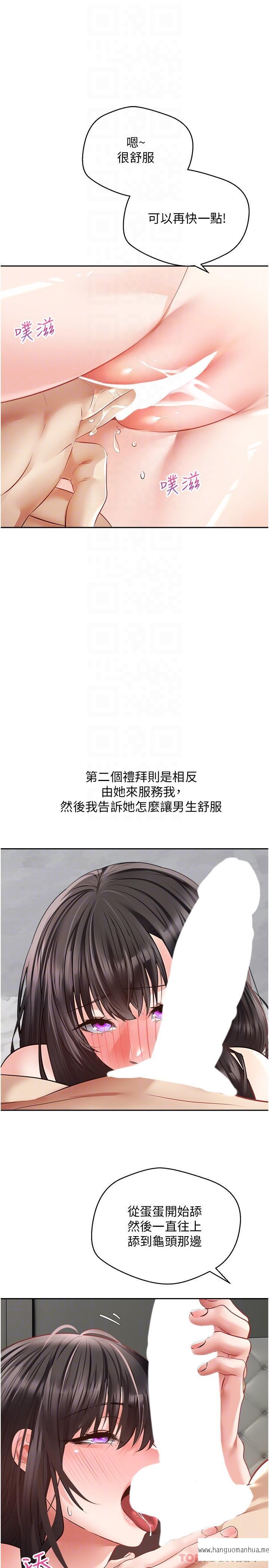 韩国漫画欲望成真App韩漫_欲望成真App-第29话-老公快把我塞满…在线免费阅读-韩国漫画-第6张图片