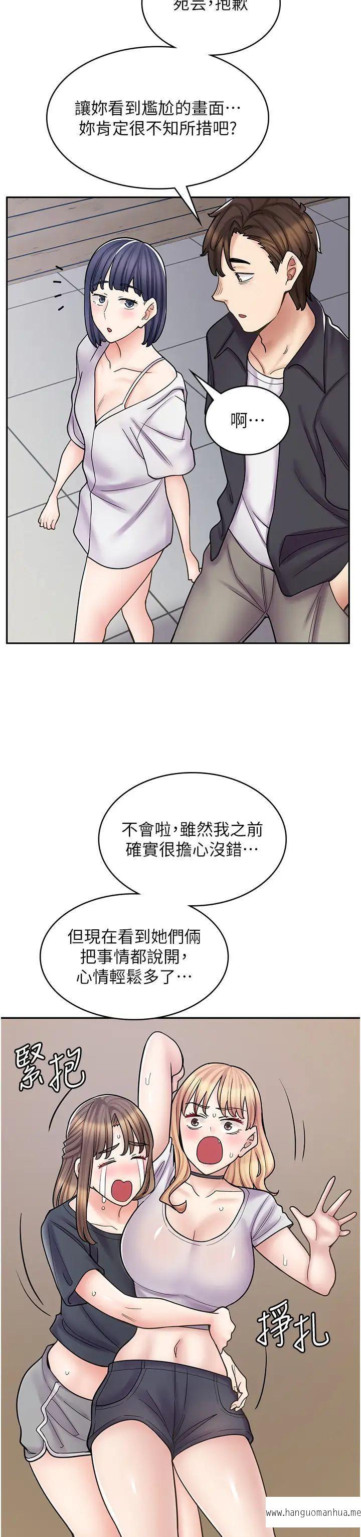 韩国漫画漫画店工读生韩漫_漫画店工读生-第55话-妳们几个我都要在线免费阅读-韩国漫画-第43张图片