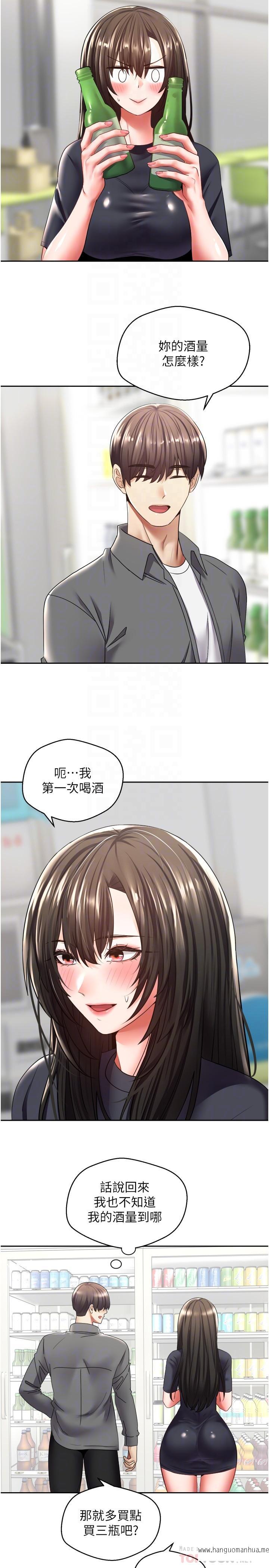 韩国漫画欲望成真App韩漫_欲望成真App-第3话-单纯的20岁嫩鲍在线免费阅读-韩国漫画-第6张图片