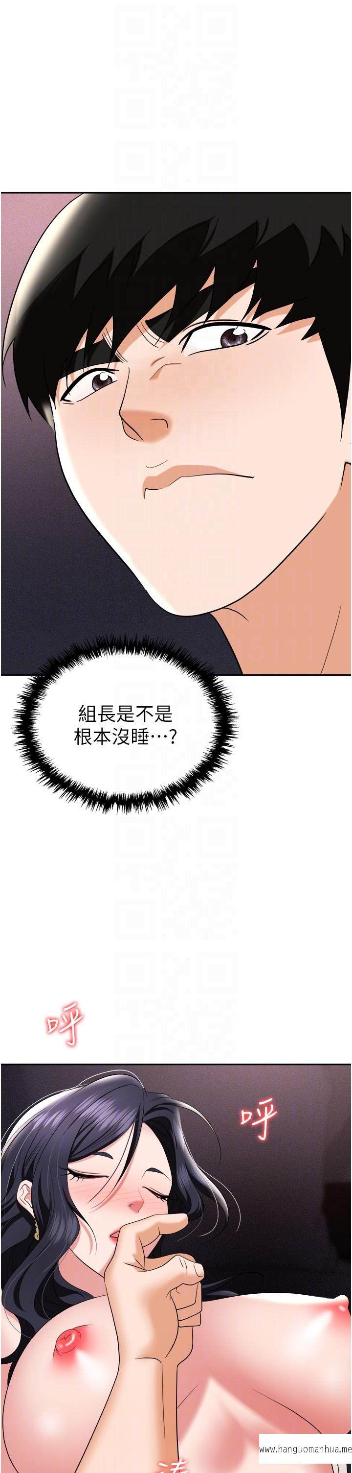 韩国漫画职场陷阱韩漫_职场陷阱-第68话-妳是不是在偷看我们？在线免费阅读-韩国漫画-第10张图片