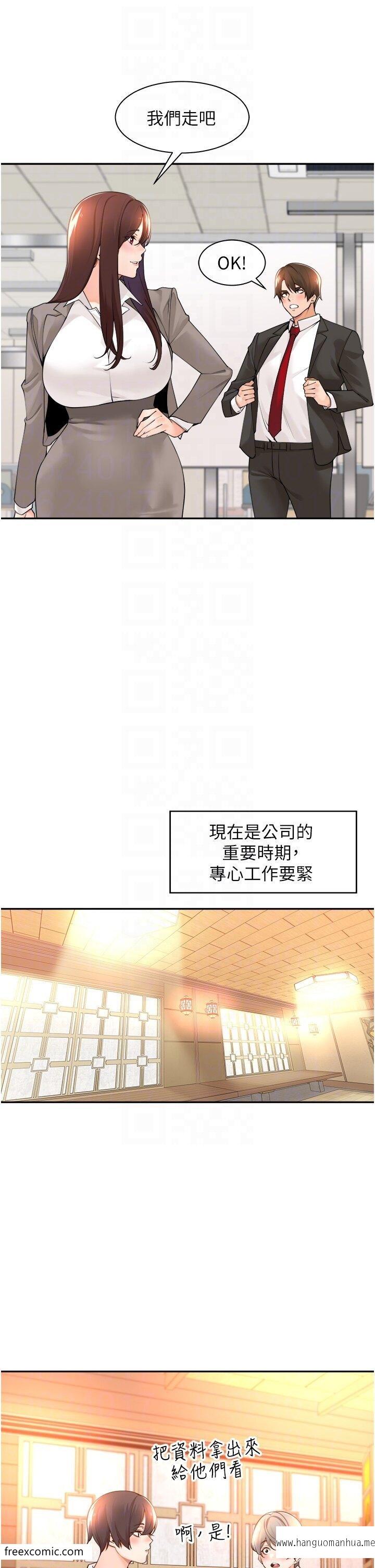 韩国漫画工做狂女上司韩漫_工做狂女上司-第36话-在楼梯间密会在线免费阅读-韩国漫画-第25张图片