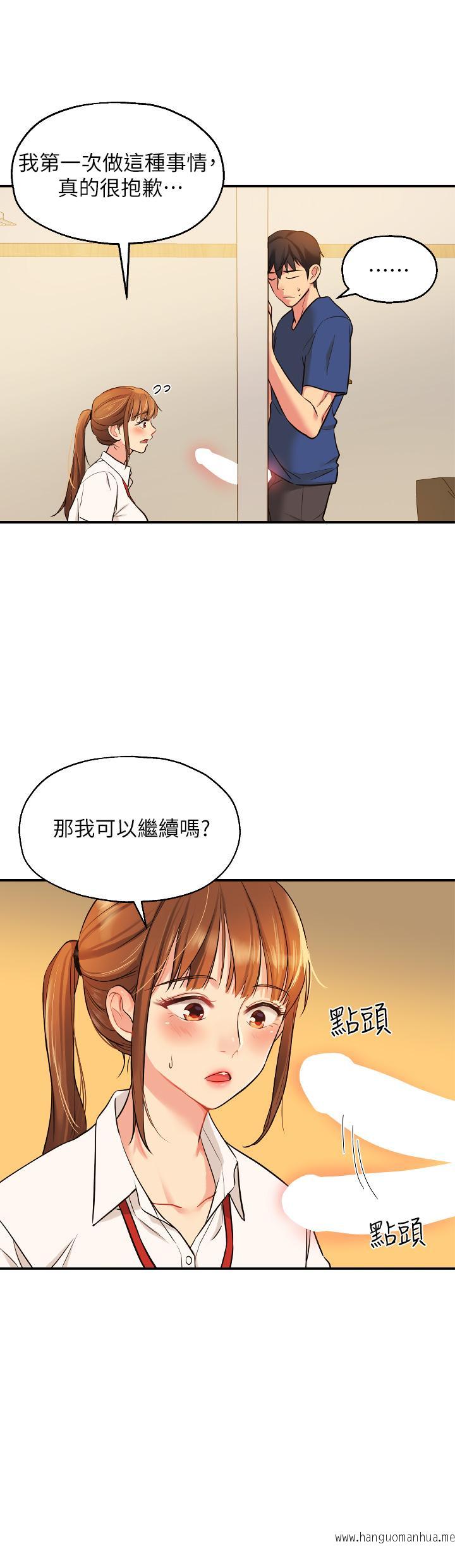 韩国漫画洞洞杂货店韩漫_洞洞杂货店-第6话-在穿著黑丝的双腿间摩擦在线免费阅读-韩国漫画-第13张图片