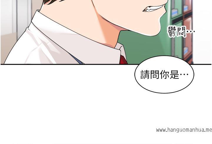 韩国漫画工做狂女上司韩漫_工做狂女上司-第12话-要不尝尝看我的？在线免费阅读-韩国漫画-第23张图片