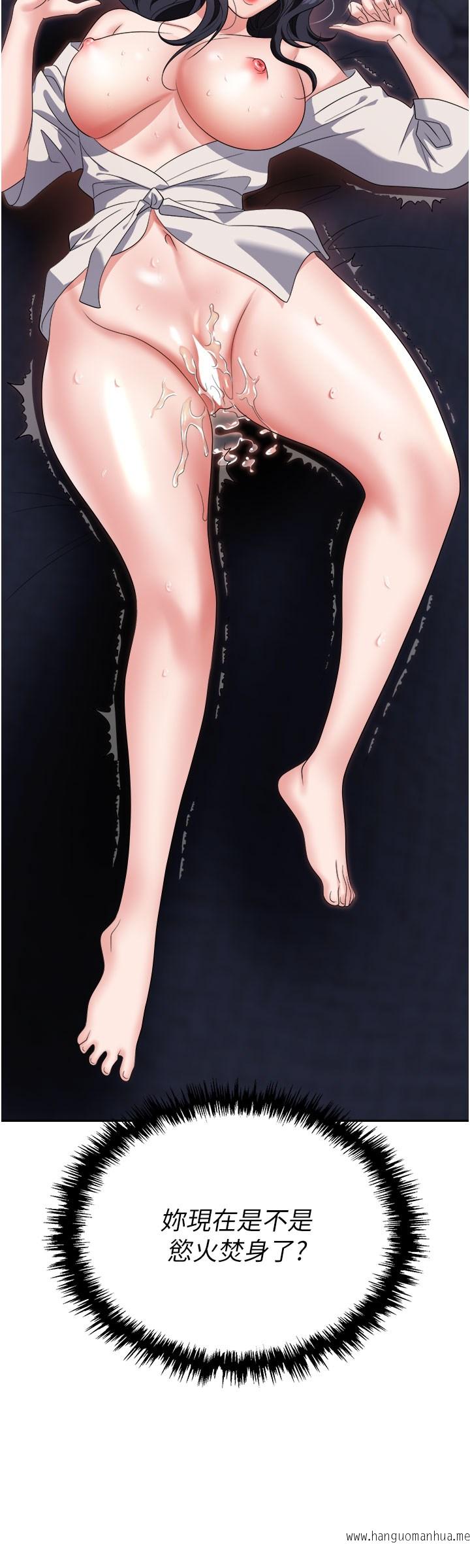 韩国漫画职场陷阱韩漫_职场陷阱-第68话-妳是不是在偷看我们？在线免费阅读-韩国漫画-第21张图片