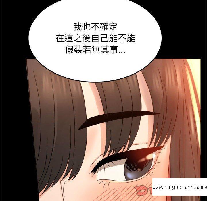 韩国漫画完美妻子的背叛韩漫_完美妻子的背叛-第5话在线免费阅读-韩国漫画-第20张图片