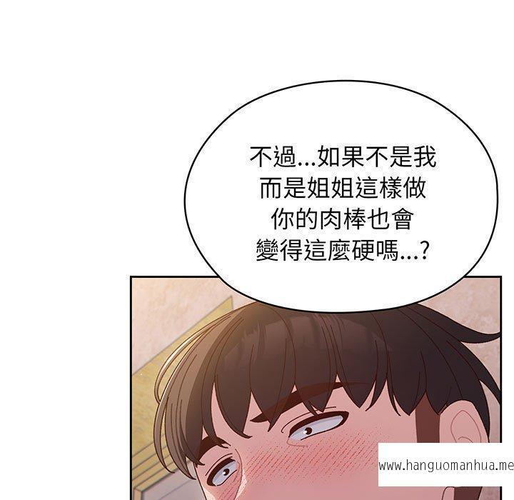 韩国漫画请把女儿交给我韩漫_请把女儿交给我-第7话在线免费阅读-韩国漫画-第7张图片