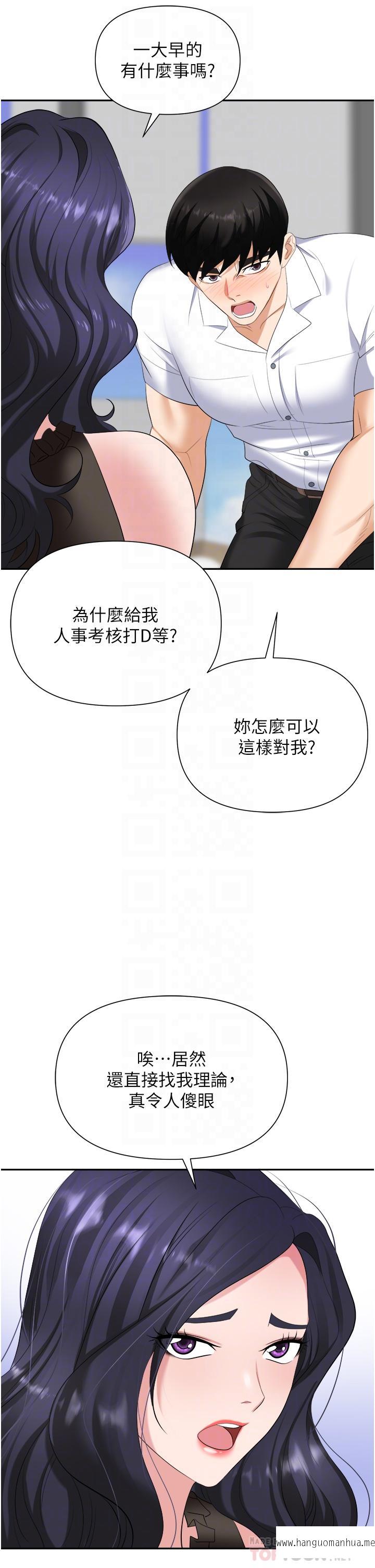 韩国漫画职场陷阱韩漫_职场陷阱-第18话-泛滥成灾的淫水在线免费阅读-韩国漫画-第16张图片