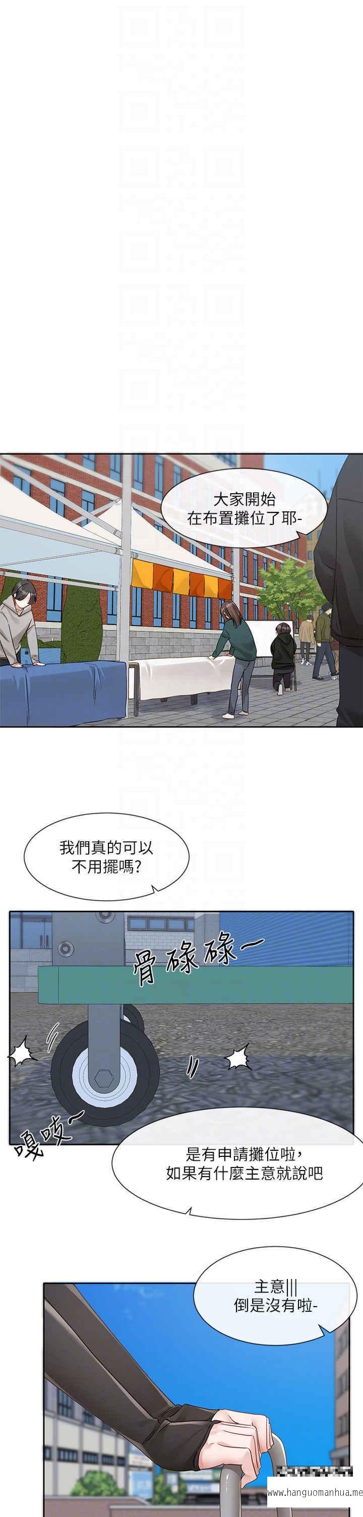 韩国漫画社团学姐韩漫_社团学姐-第151话-最后的准备在线免费阅读-韩国漫画-第30张图片