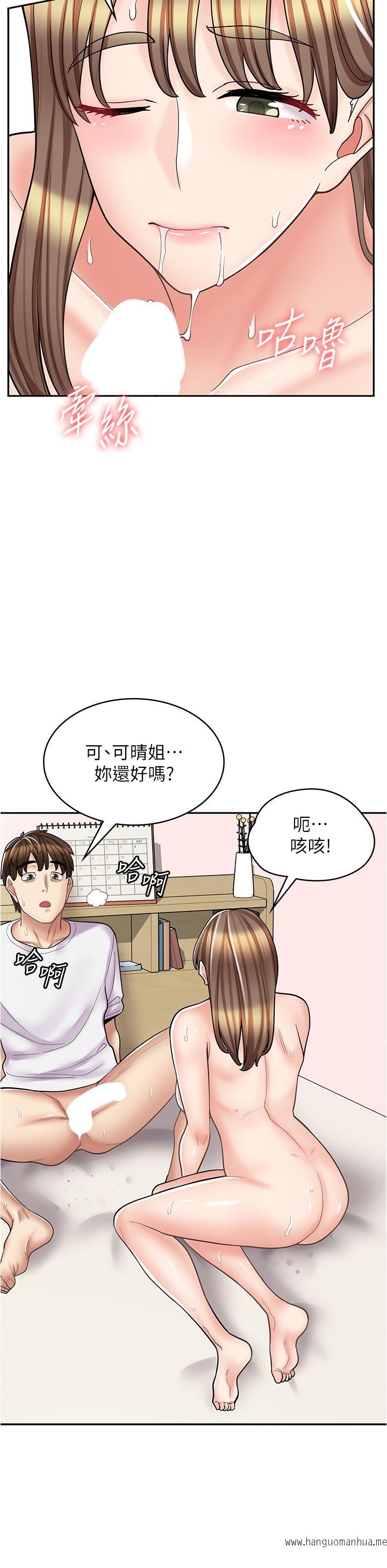 韩国漫画漫画店工读生韩漫_漫画店工读生-第38话-想喝我的蜜汁吗？在线免费阅读-韩国漫画-第23张图片