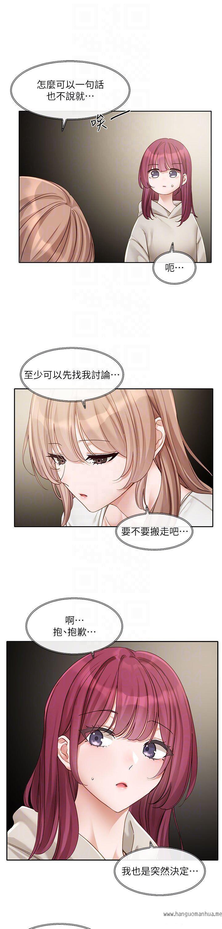 韩国漫画社团学姐韩漫_社团学姐-第155话-我喜欢你在线免费阅读-韩国漫画-第18张图片