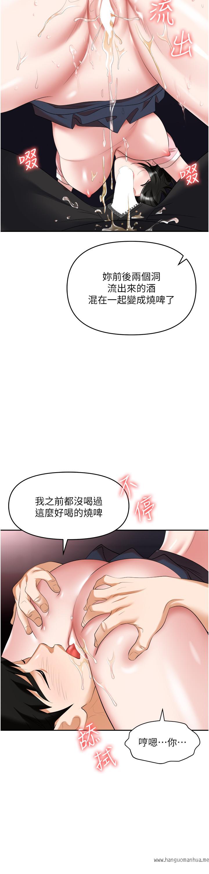 韩国漫画职场陷阱韩漫_职场陷阱-第51话-被前后「灌醉」的感觉在线免费阅读-韩国漫画-第54张图片