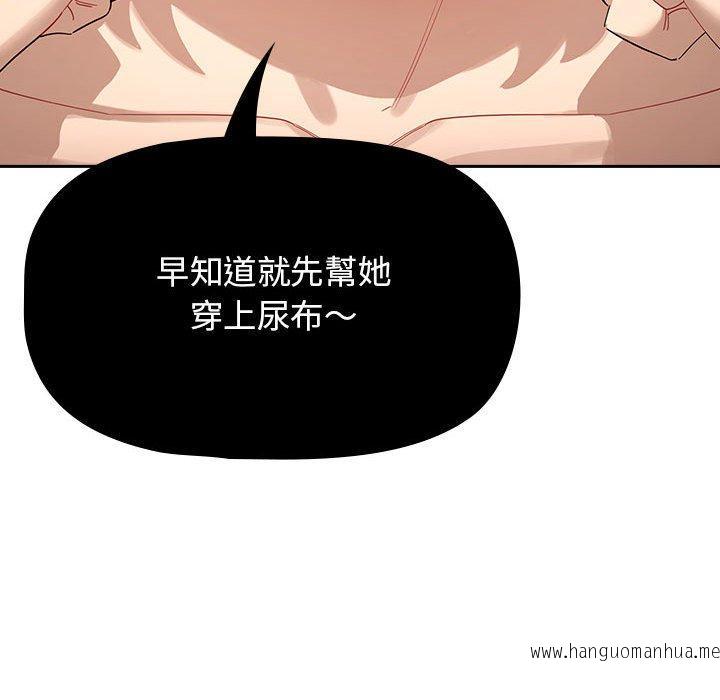 韩国漫画疫情期间的家教生活韩漫_疫情期间的家教生活-第98话在线免费阅读-韩国漫画-第38张图片