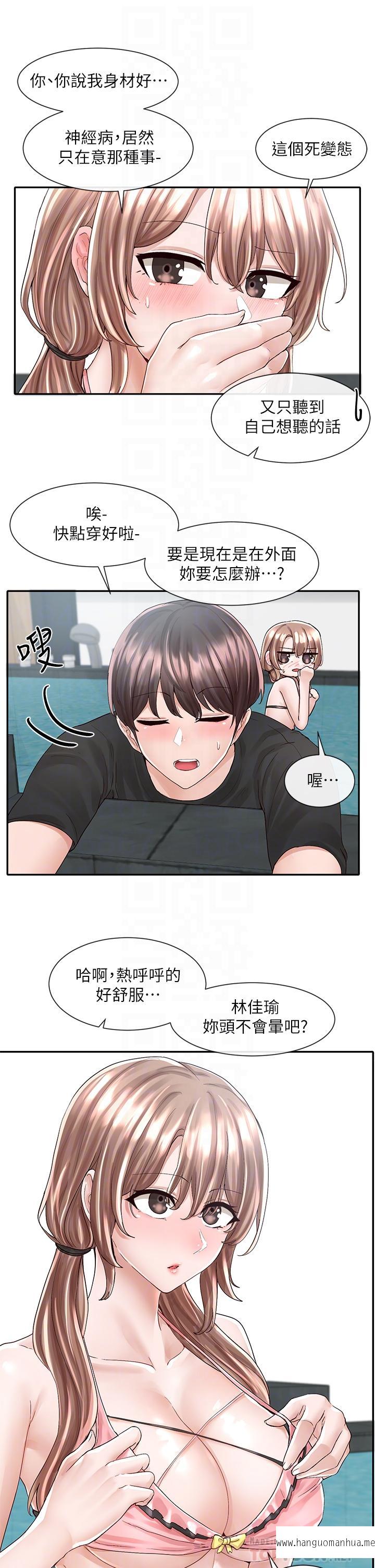 韩国漫画社团学姐韩漫_社团学姐-第80话-你怎么越来越诱人在线免费阅读-韩国漫画-第16张图片