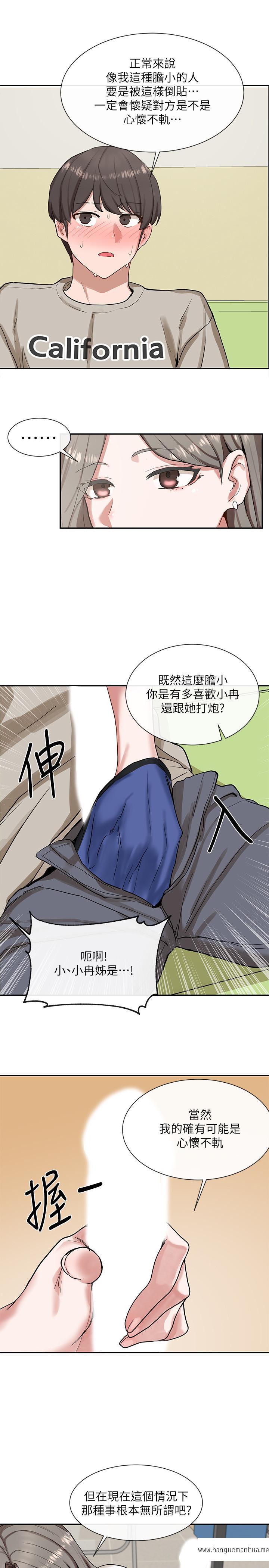 韩国漫画社团学姐韩漫_社团学姐-第17话-你打算怎么做？在线免费阅读-韩国漫画-第25张图片