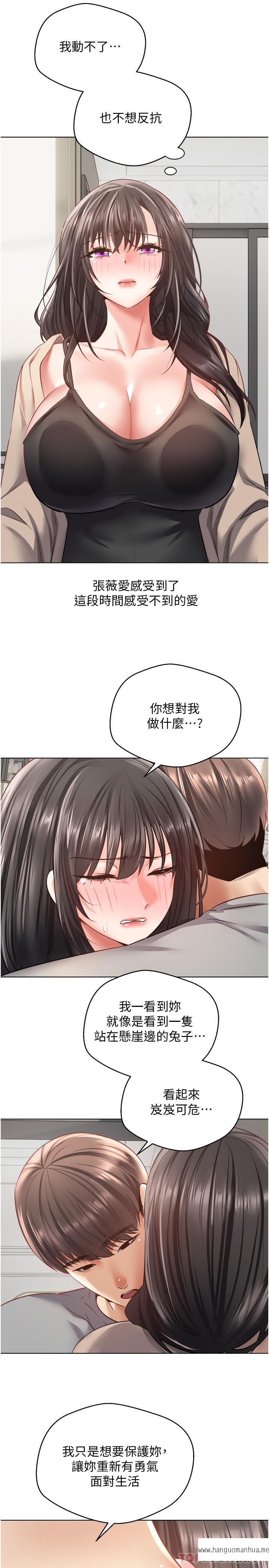 韩国漫画欲望成真App韩漫_欲望成真App-第27话-边抽插边摸胸部在线免费阅读-韩国漫画-第11张图片