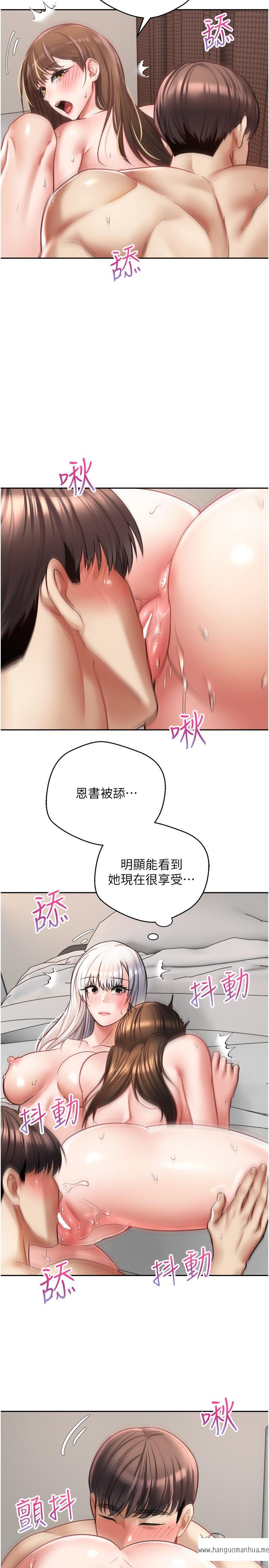 韩国漫画欲望成真App韩漫_欲望成真App-第48话-和朋友一起3P的快感在线免费阅读-韩国漫画-第17张图片