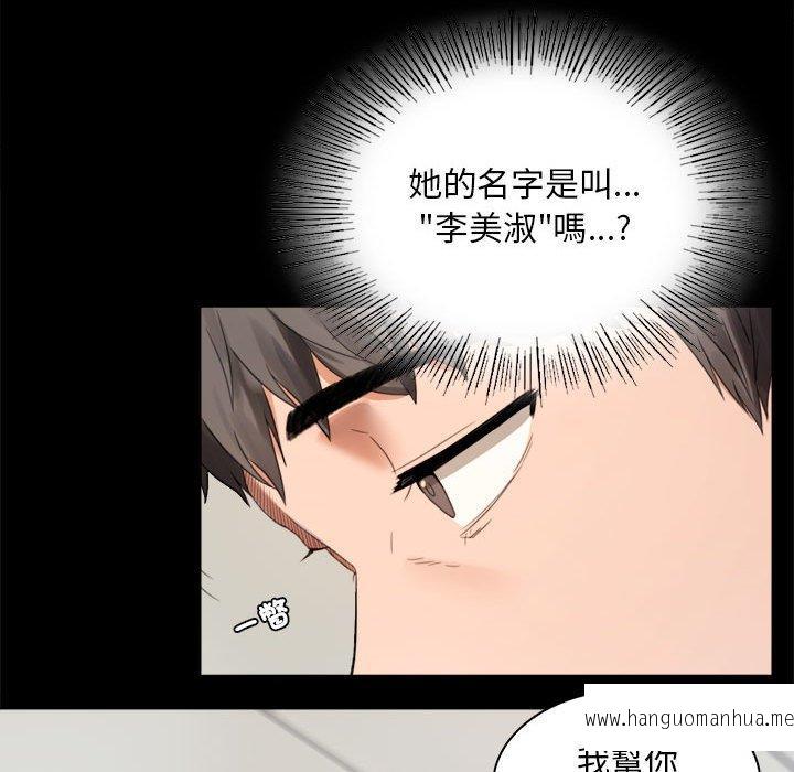 韩国漫画完美妻子的背叛韩漫_完美妻子的背叛-第1话在线免费阅读-韩国漫画-第95张图片