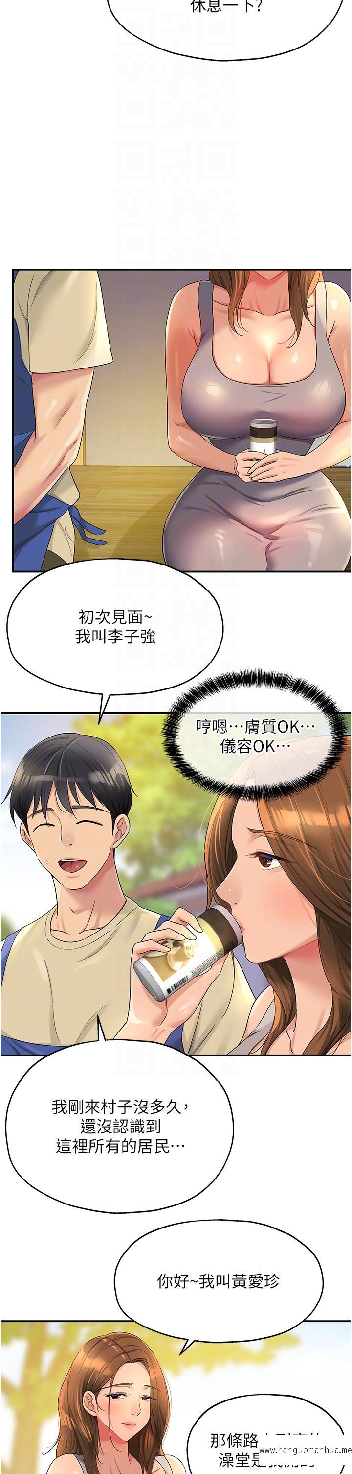 韩国漫画洞洞杂货店韩漫_洞洞杂货店-第48话-过来，姐姐帮你洗干净！在线免费阅读-韩国漫画-第10张图片