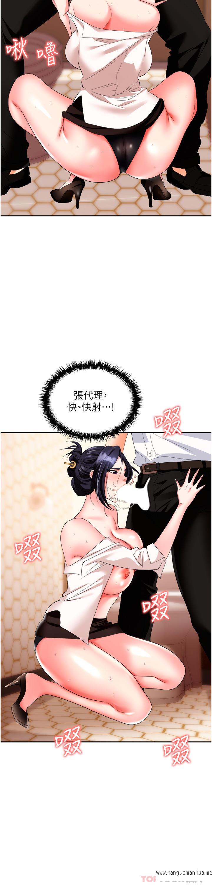 韩国漫画职场陷阱韩漫_职场陷阱-第26话-偷吃的感觉怎么样在线免费阅读-韩国漫画-第12张图片