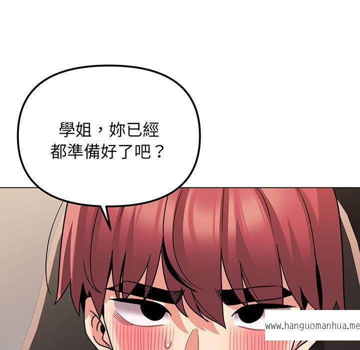 韩国漫画大学生活就从社团开始韩漫_大学生活就从社团开始-第70话在线免费阅读-韩国漫画-第90张图片