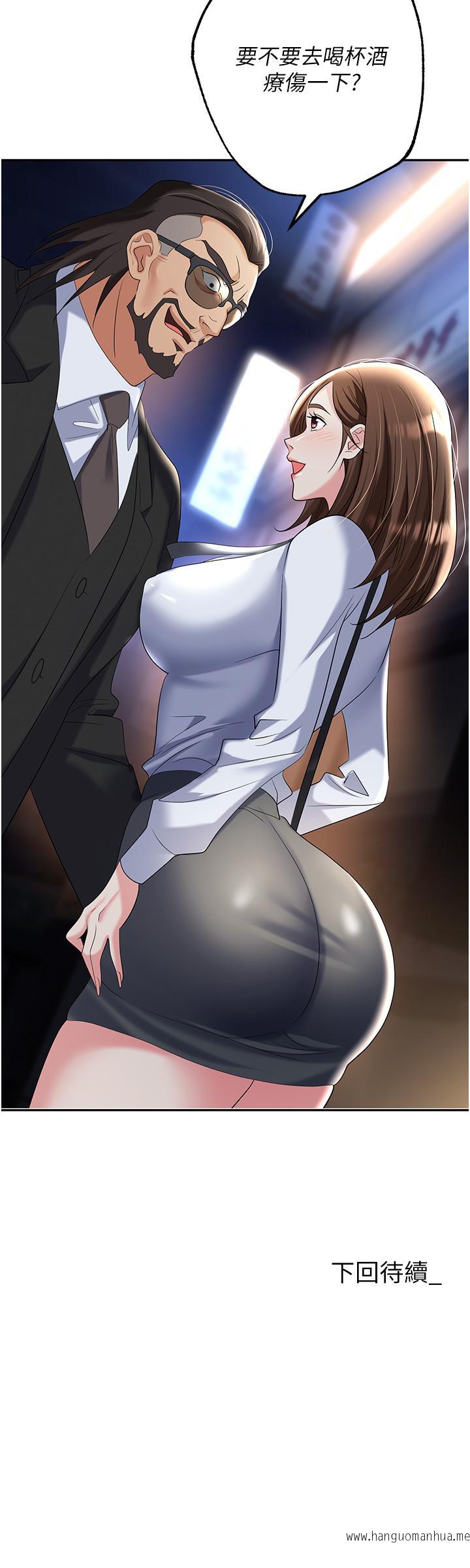韩国漫画职场陷阱韩漫_职场陷阱-第51话-被前后「灌醉」的感觉在线免费阅读-韩国漫画-第63张图片