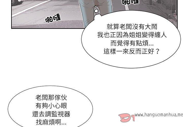 韩国漫画爱上属于别人的妳韩漫_爱上属于别人的妳-第19话在线免费阅读-韩国漫画-第2张图片