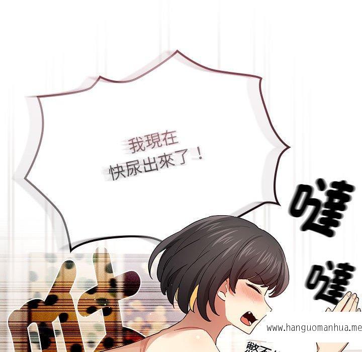 韩国漫画疫情期间的家教生活韩漫_疫情期间的家教生活-第98话在线免费阅读-韩国漫画-第30张图片
