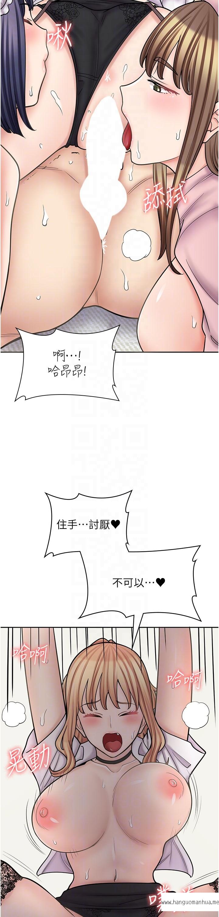 韩国漫画漫画店工读生韩漫_漫画店工读生-第56话-放心，我会雨露均沾在线免费阅读-韩国漫画-第32张图片