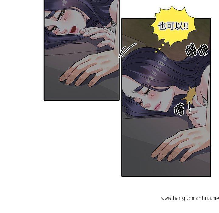 韩国漫画患得患失的爱恋韩漫_患得患失的爱恋-第9话在线免费阅读-韩国漫画-第54张图片