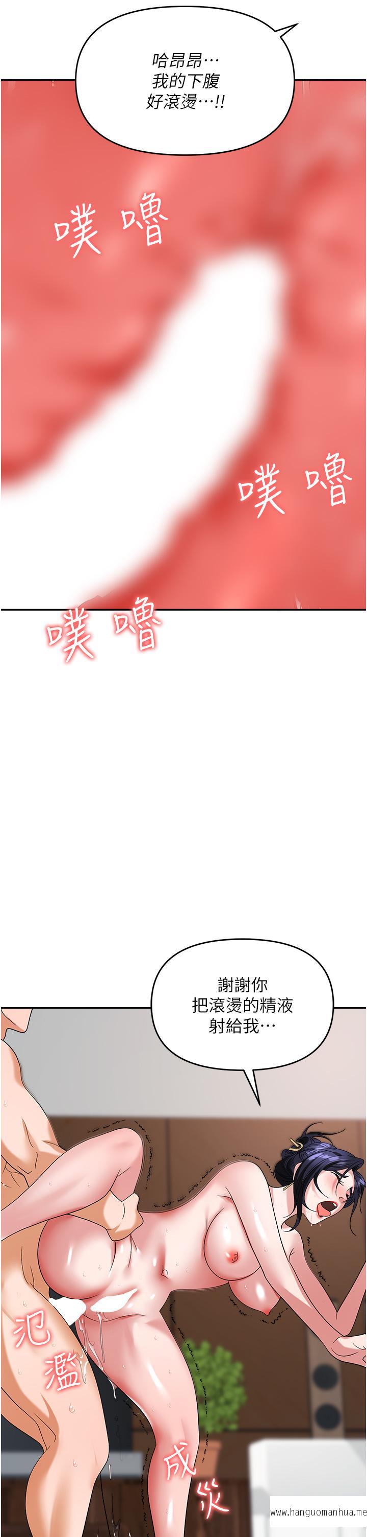 韩国漫画职场陷阱韩漫_职场陷阱-第29话-初尝被插后庭的滋味在线免费阅读-韩国漫画-第40张图片