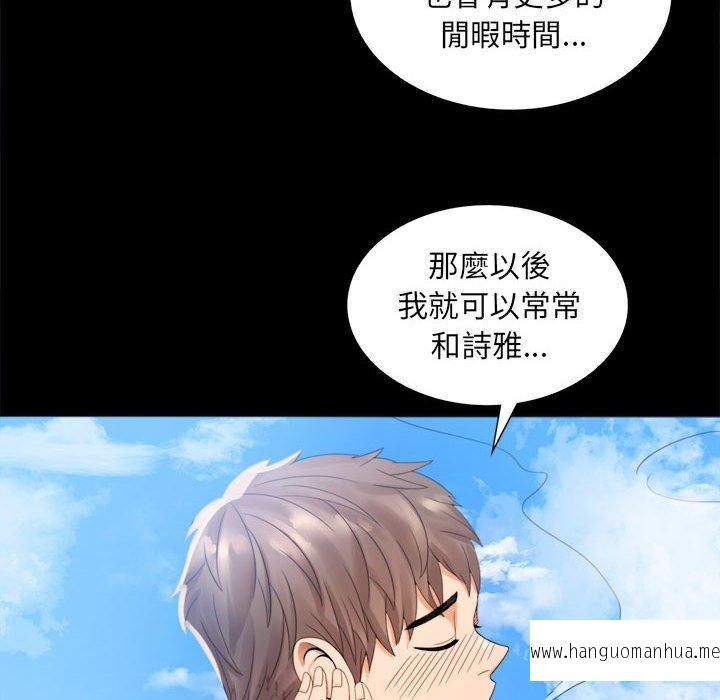 韩国漫画完美妻子的背叛韩漫_完美妻子的背叛-第1话在线免费阅读-韩国漫画-第160张图片