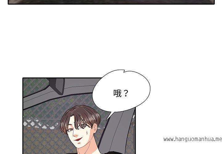 韩国漫画患得患失的爱恋韩漫_患得患失的爱恋-第9话在线免费阅读-韩国漫画-第3张图片