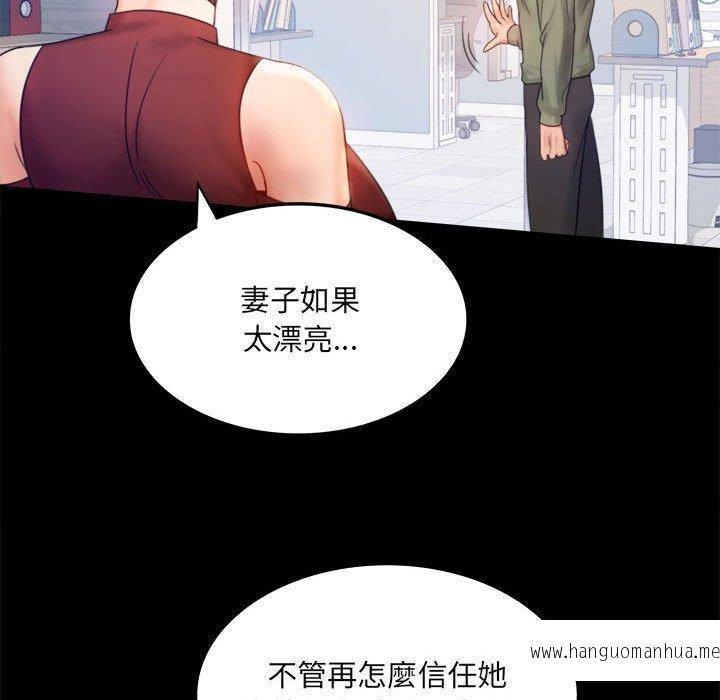 韩国漫画完美妻子的背叛韩漫_完美妻子的背叛-第6话在线免费阅读-韩国漫画-第77张图片