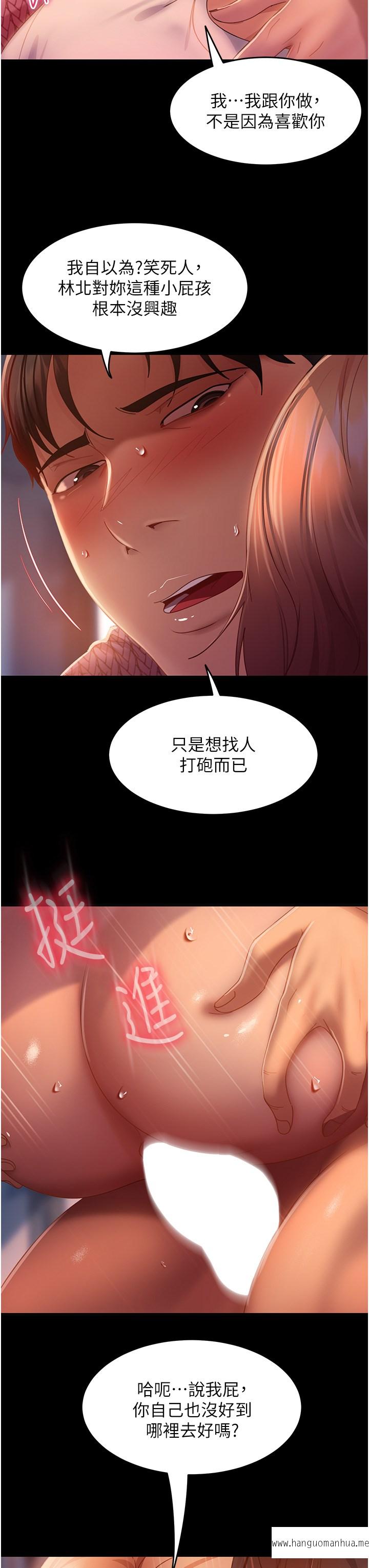 韩国漫画直男逆袭婚友社韩漫_直男逆袭婚友社-第41话-观看数飙涨的现上直播在线免费阅读-韩国漫画-第29张图片