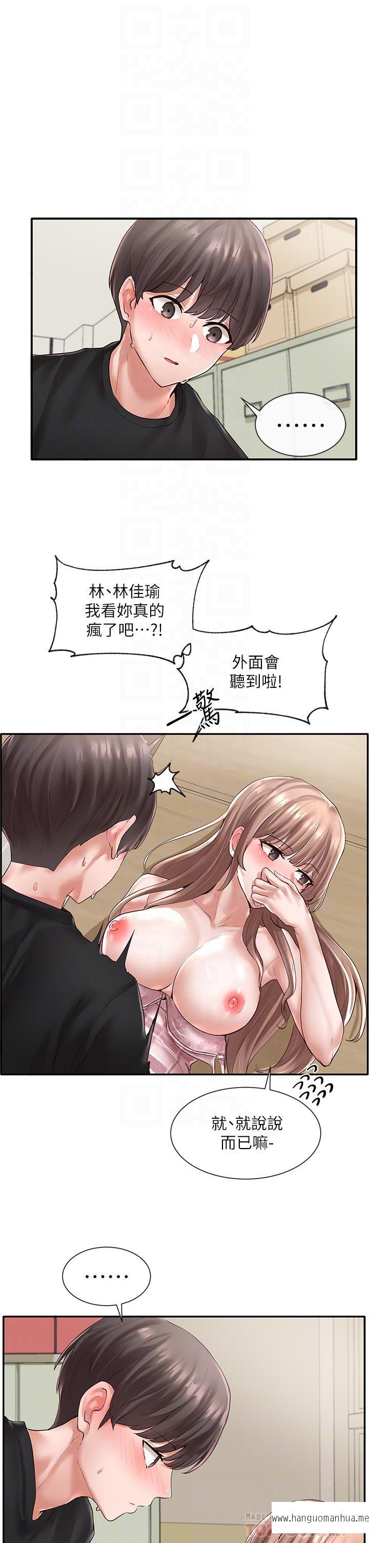 韩国漫画社团学姐韩漫_社团学姐-第55话-林佳瑜，你怎么这么色在线免费阅读-韩国漫画-第4张图片