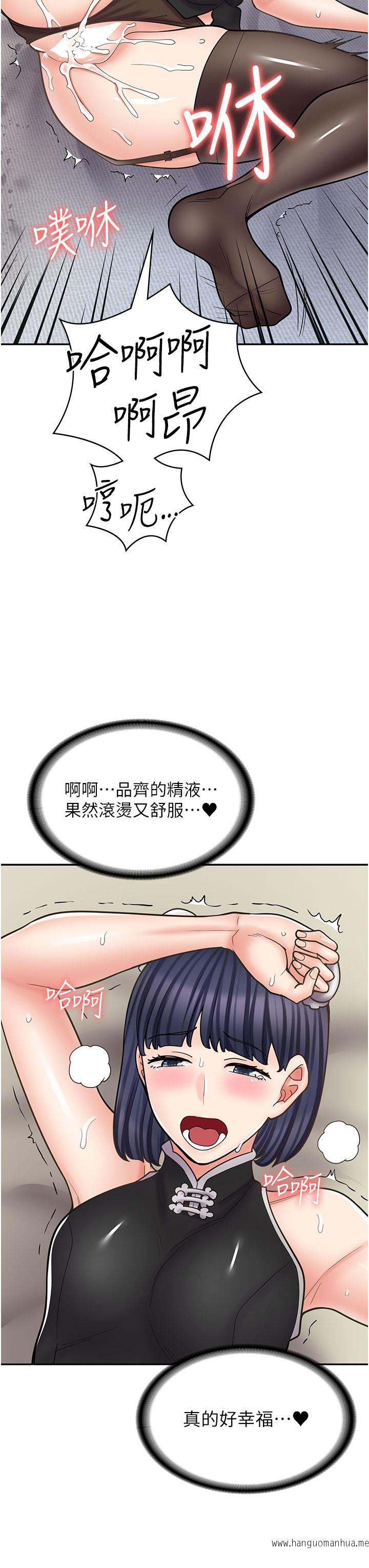 韩国漫画漫画店工读生韩漫_漫画店工读生-第56话-放心，我会雨露均沾在线免费阅读-韩国漫画-第16张图片