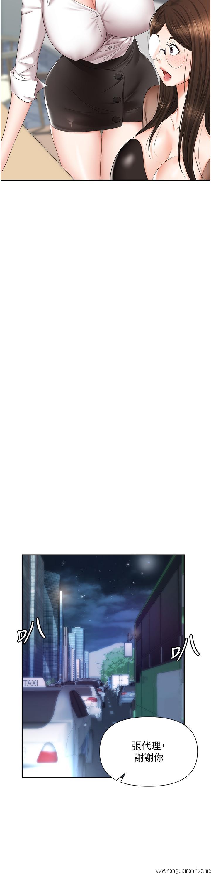 韩国漫画职场陷阱韩漫_职场陷阱-第14话-你怎么这么大胆在线免费阅读-韩国漫画-第19张图片