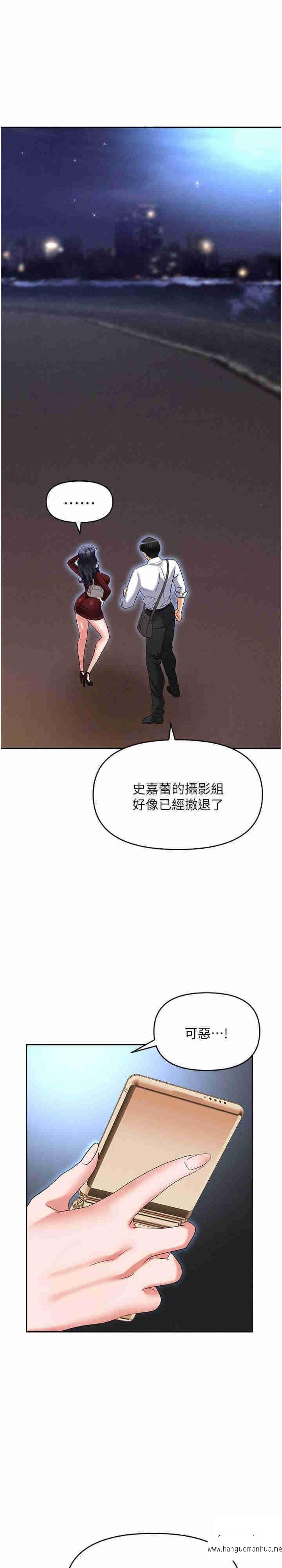 韩国漫画职场陷阱韩漫_职场陷阱-第65话-为什么他就可以上妳？在线免费阅读-韩国漫画-第14张图片