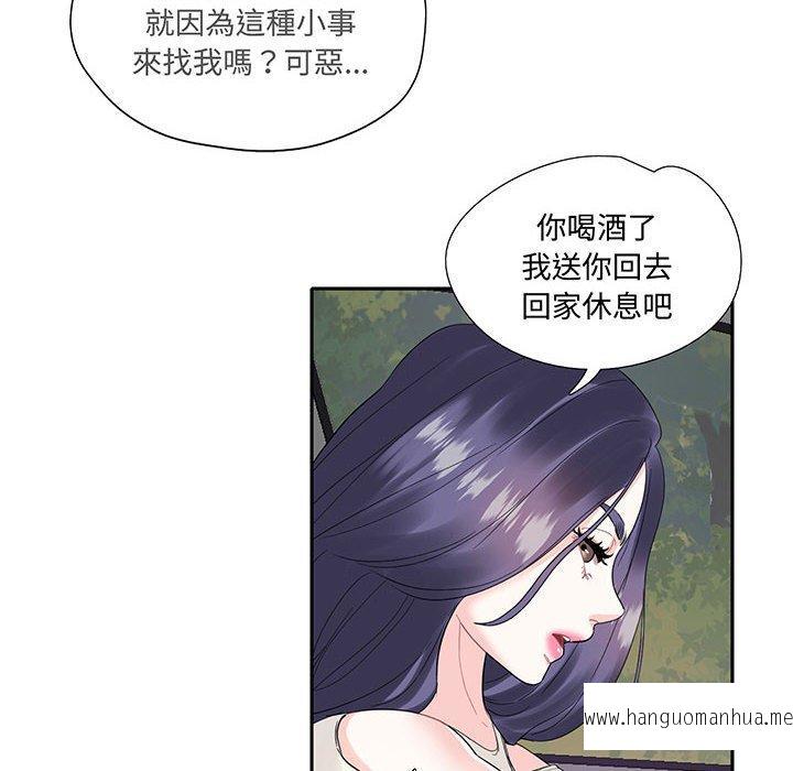 韩国漫画患得患失的爱恋韩漫_患得患失的爱恋-第9话在线免费阅读-韩国漫画-第6张图片