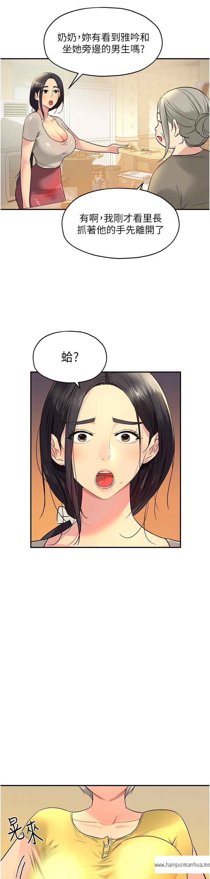 韩国漫画洞洞杂货店韩漫_洞洞杂货店-第22话-与淫荡里长的第一次在线免费阅读-韩国漫画-第15张图片