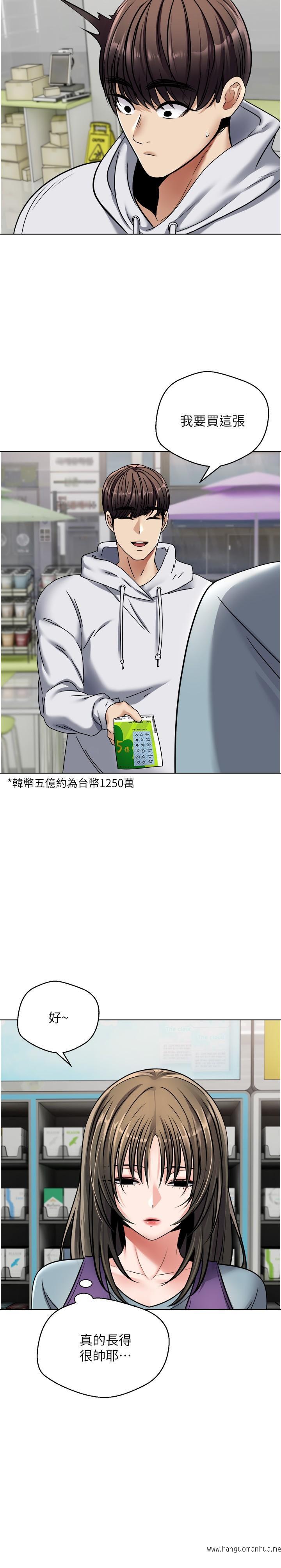 韩国漫画欲望成真App韩漫_欲望成真App-第9话-让女人发春的情欲按摩在线免费阅读-韩国漫画-第9张图片