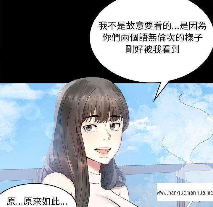 韩国漫画完美妻子的背叛韩漫_完美妻子的背叛-第1话在线免费阅读-韩国漫画-第171张图片