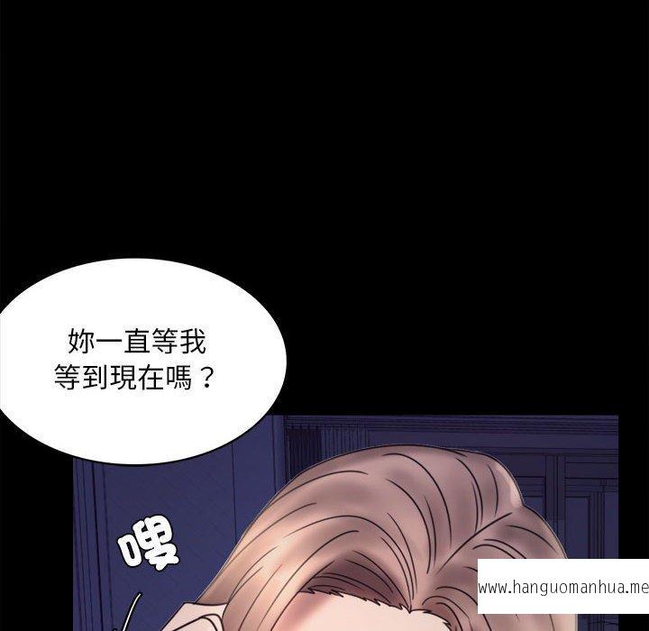 韩国漫画完美妻子的背叛韩漫_完美妻子的背叛-第6话在线免费阅读-韩国漫画-第12张图片