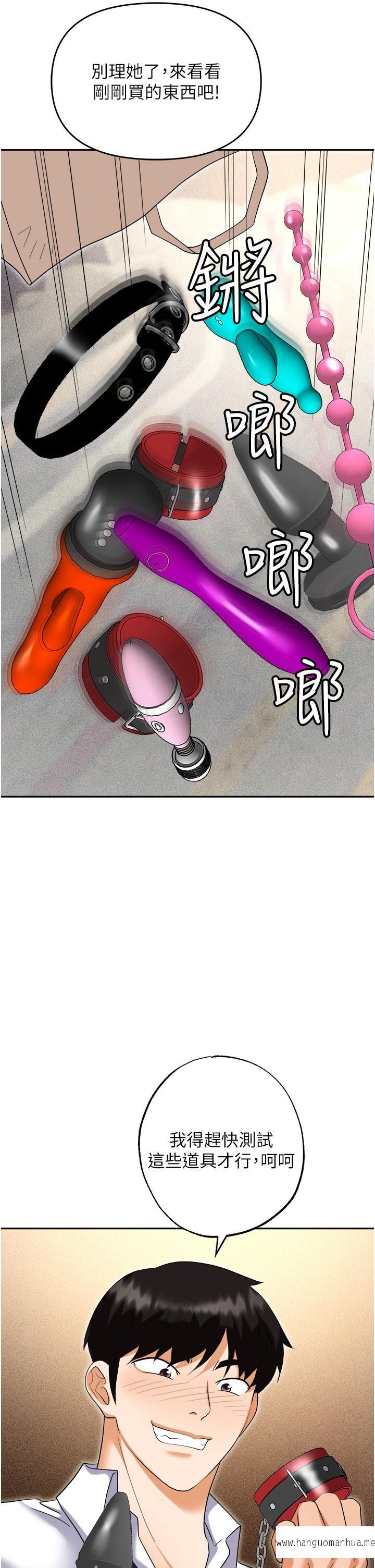 韩国漫画职场陷阱韩漫_职场陷阱-第55话-我的菊花也好想要…在线免费阅读-韩国漫画-第58张图片