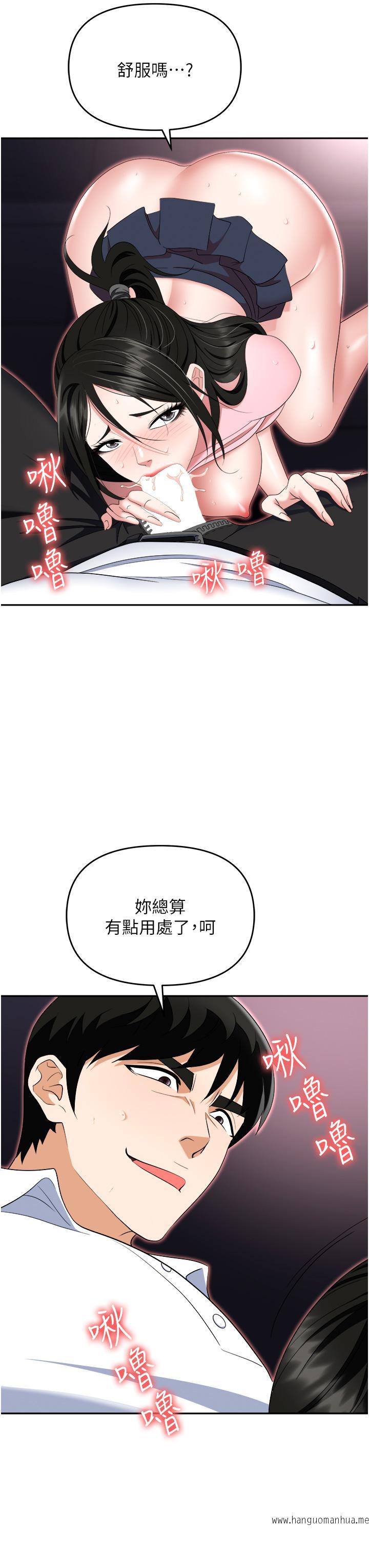 韩国漫画职场陷阱韩漫_职场陷阱-第51话-被前后「灌醉」的感觉在线免费阅读-韩国漫画-第50张图片